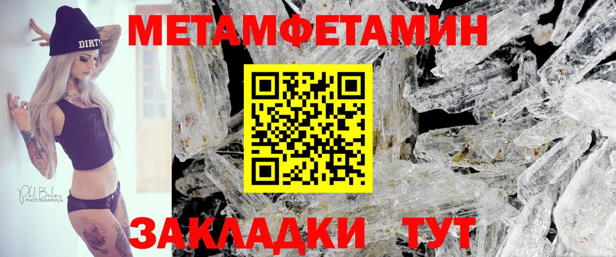 Амфетамин  АМФ Розовый  Вход с VPN  Канск 