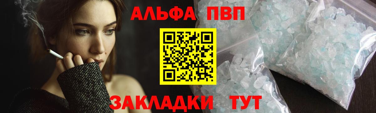 А ПВП СК КРИС  Вход с VPN  где продают наркотики  Alfa_PVP  A PVP СК  Канск 