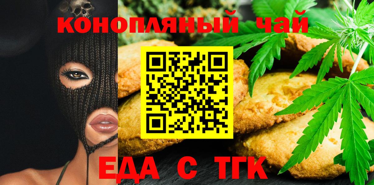 Canna-Cookies марихуана  Вход с VPN  Канск 