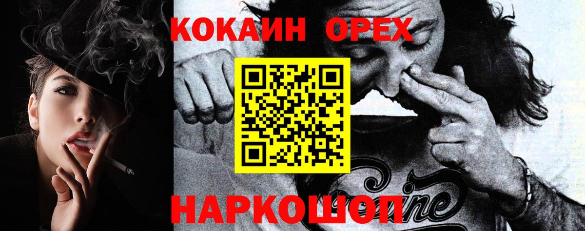 Канск  КОКАИН Боливия  Вход с VPN  КОКАИН Перу 