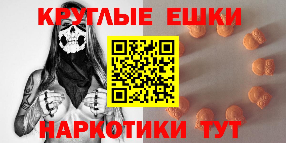 ЭКСТАЗИ MDMA  Вход с VPN  Канск  Ecstasy 300 mg 