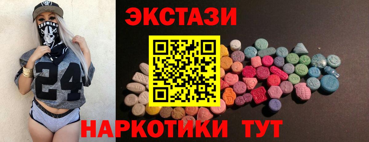 Экстази DUBAI Канск
