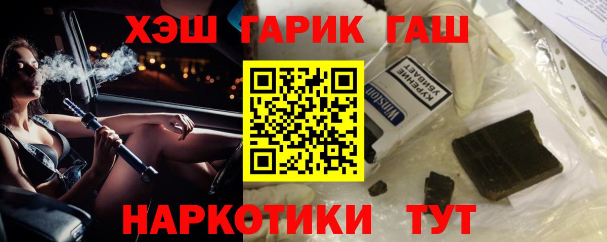 Канск  Гашиш Cannabis  Гашиш AMNESIA HAZE  Вход с VPN 