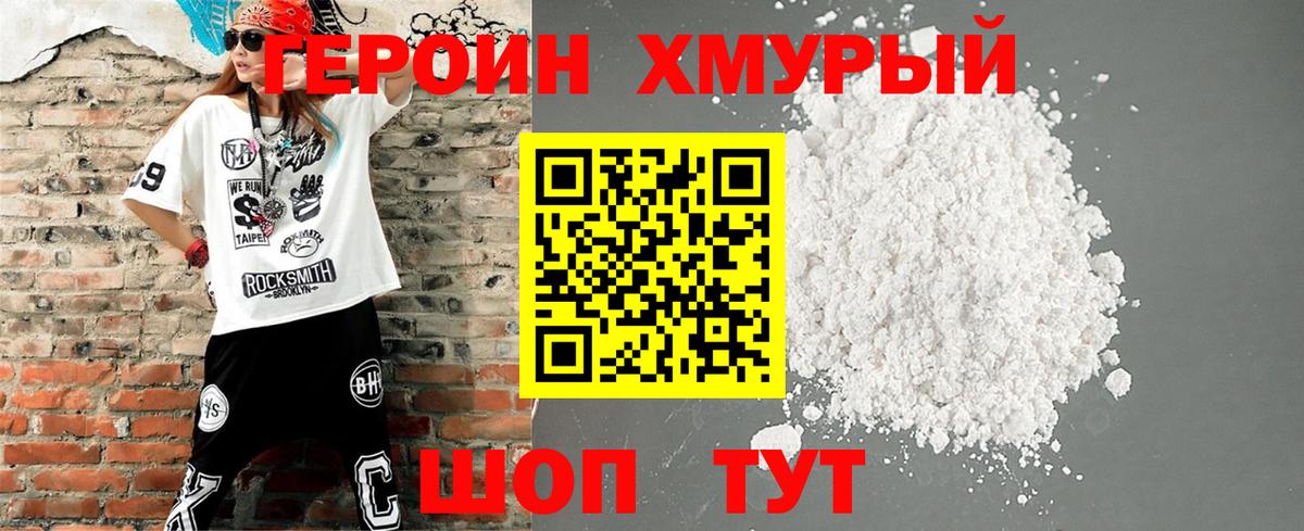 Героин афганец Канск