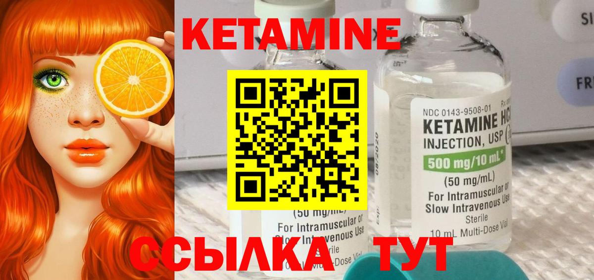 Канск  hydra маркетплейс  Вход с VPN  Кетамин VHQ 