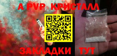 ALPHA PVP Бугуруслан