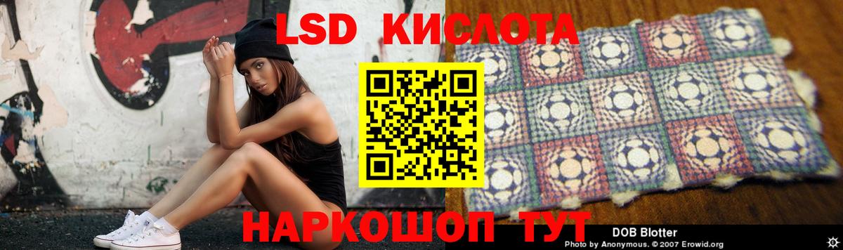 LSD-25 экстази кислота Канск
