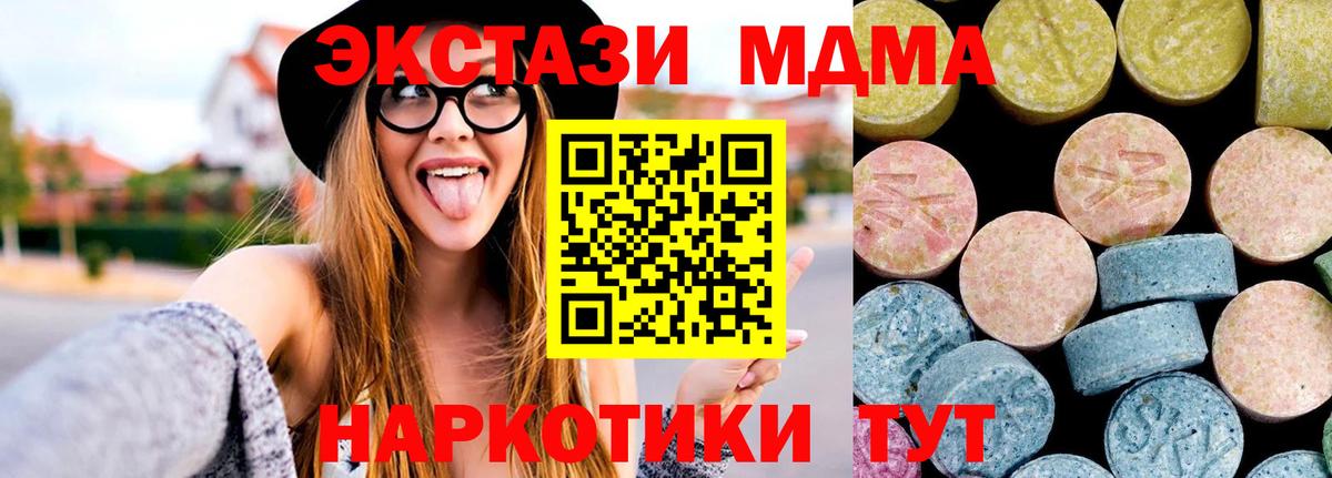MDMA crystal Канск