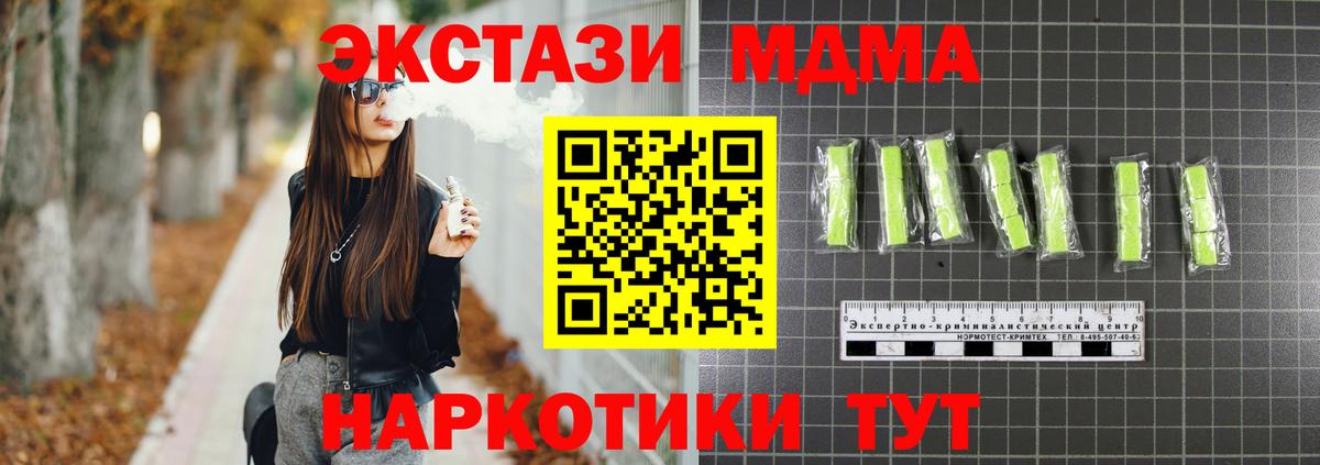 Канск  MDMA VHQ  МДМА кристаллы  МДМА  Вход с VPN 