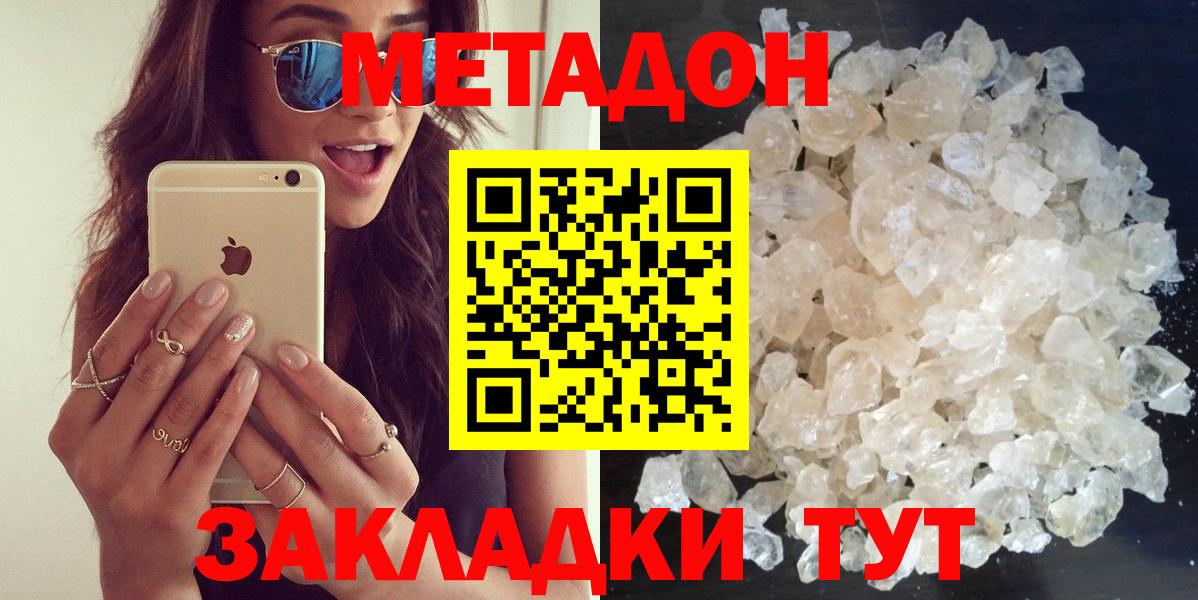 МЕТАДОН мёд  Вход с VPN  Канск  МЕТАДОН белоснежный 