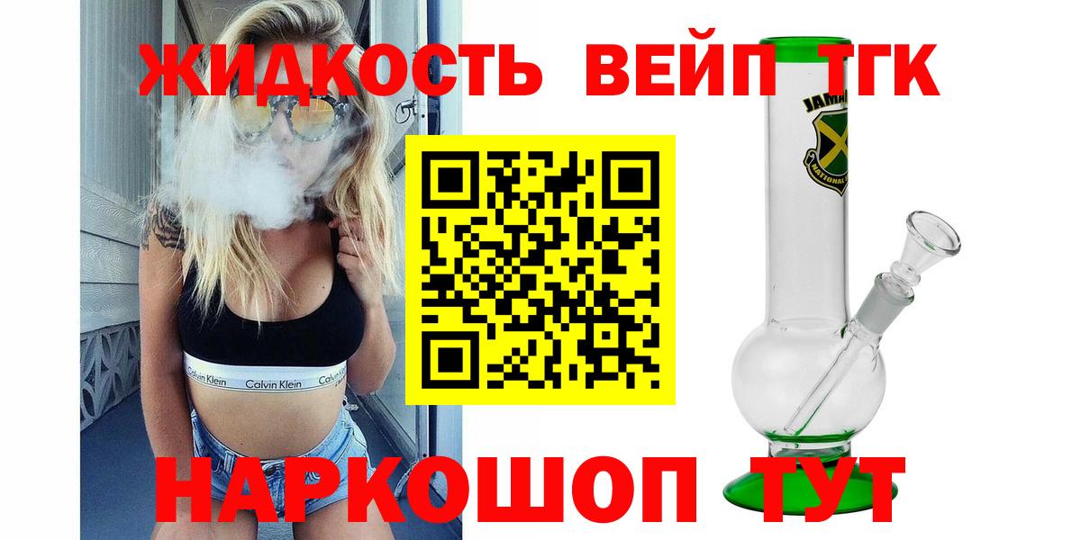 Канск  ТГК жижа  Вход с VPN 