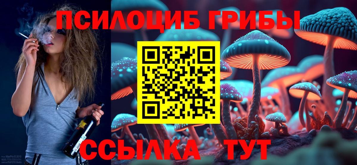 Галлюциногенные грибы GOLDEN TEACHER Канск