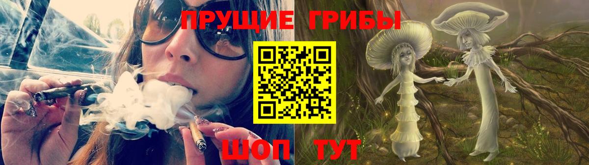 Галлюциногенные грибы мухоморы  Вход с VPN  Канск 